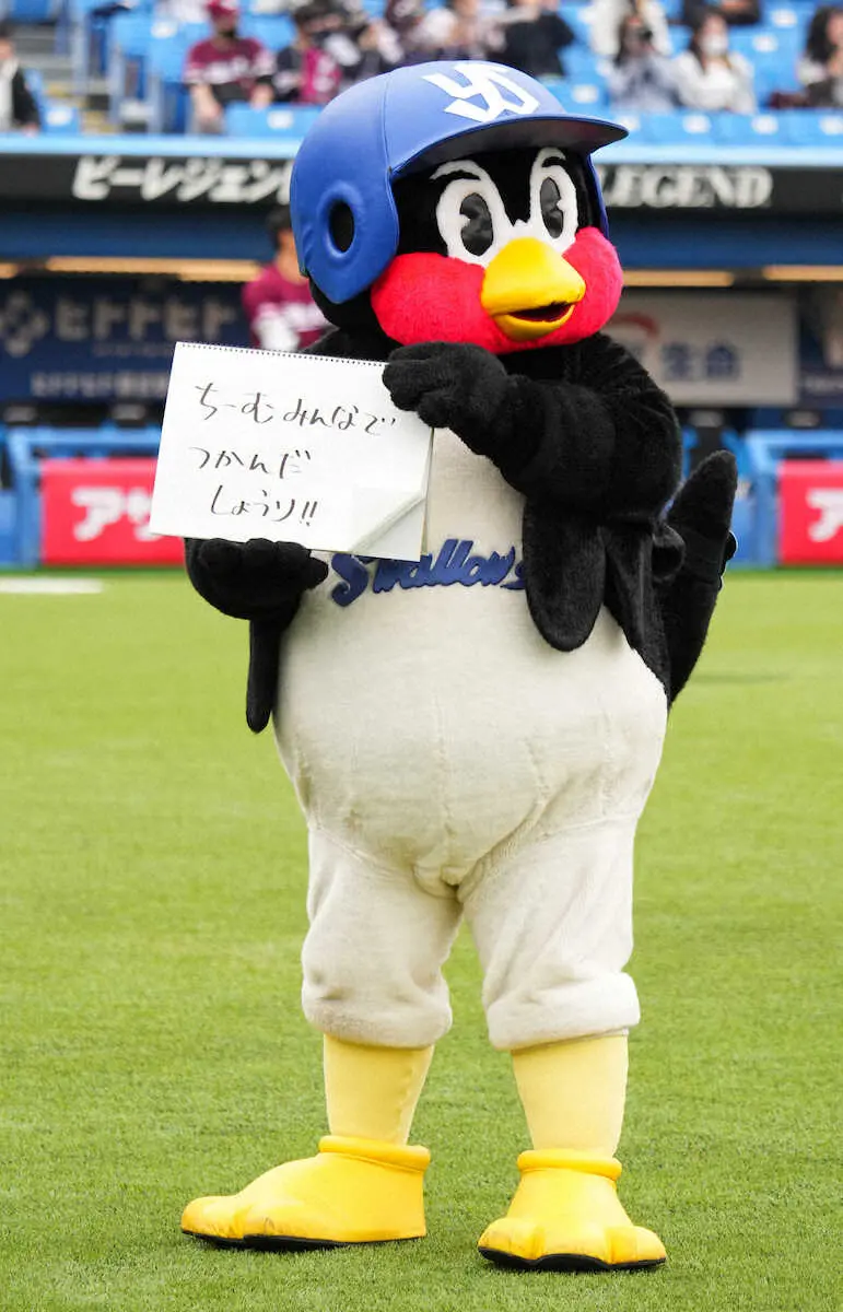 【画像・写真】つば九郎「むらかみくんは、まだみどく」　侍戦士・中村からは「野球人生、過去一の試合」