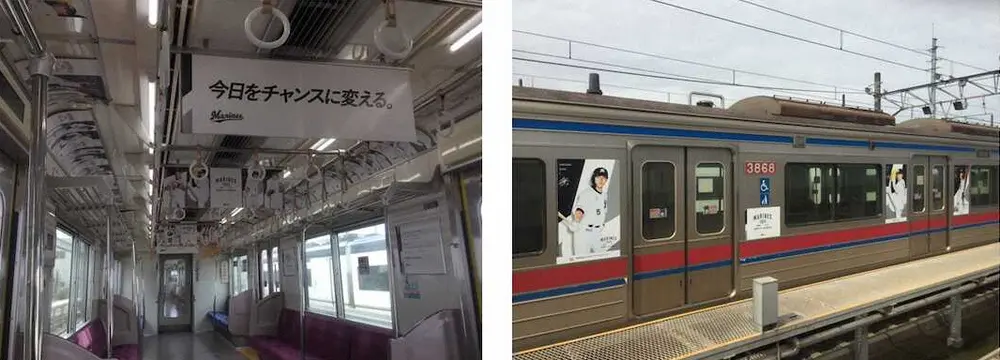 京成電鉄「京成線　マリーンズ号」の車両外観や車内の画像（球団提供）