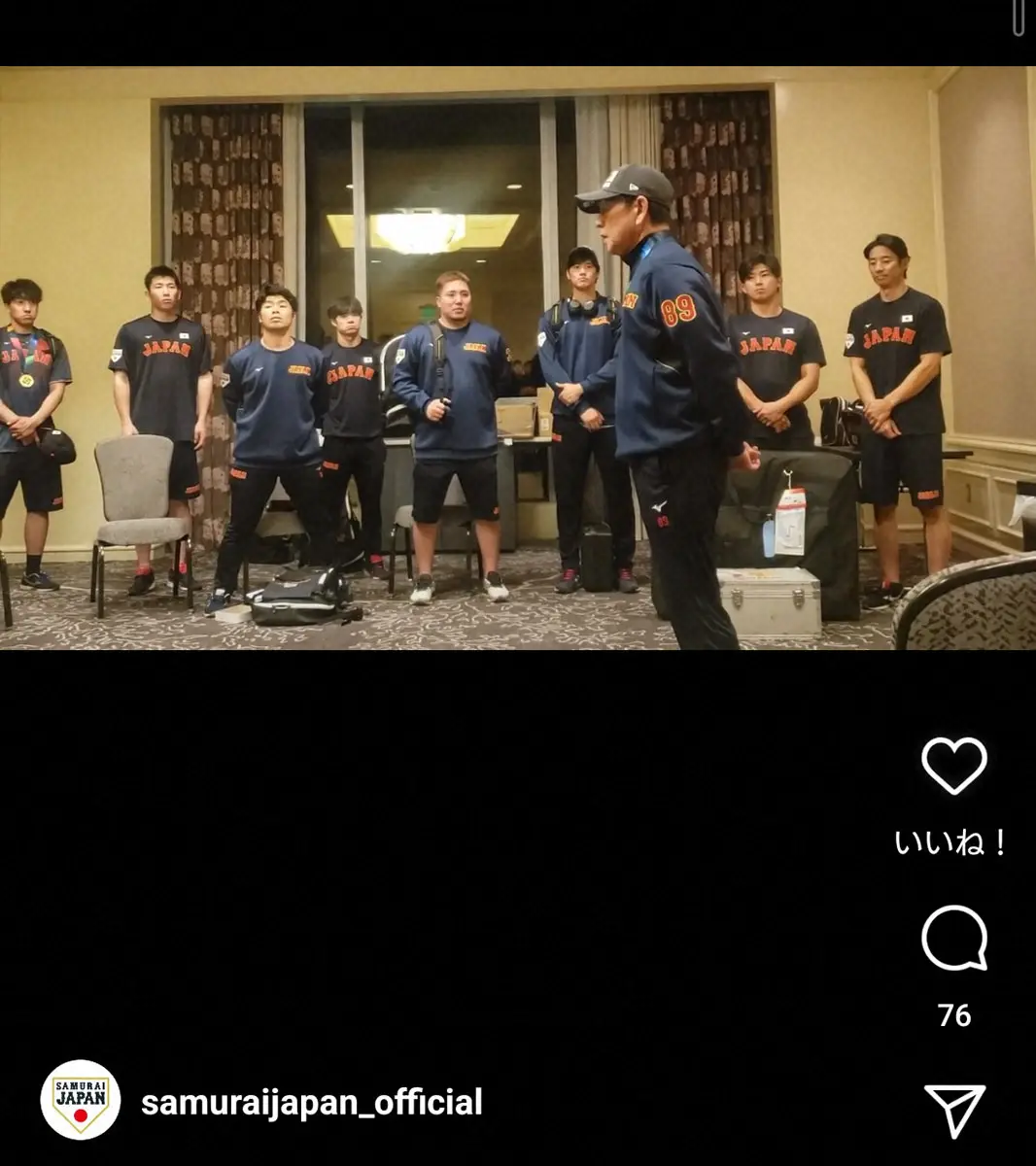 【画像・写真】侍ジャパン・栗山監督「嫌な思いをさせた。勘弁してください」　解散前に選手にメッセージ送る