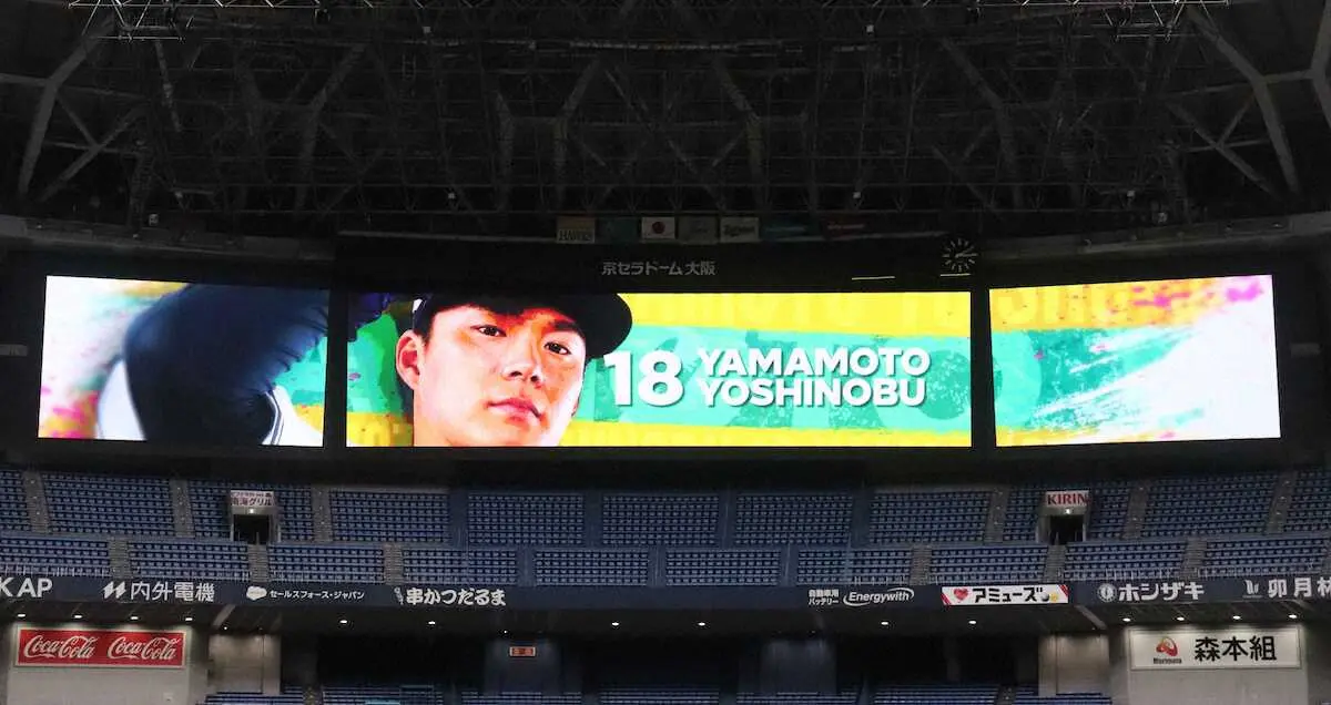 【画像・写真】オリックス　京セラDの巨大ビジョン演出公開！ウイングV新設、4日の本拠地開幕戦でお披露目