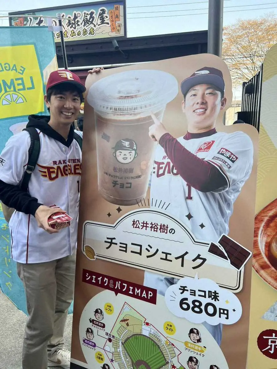 【画像・写真】楽天・松井裕の弟　歴史的快挙を観戦「やっぱり凄い」