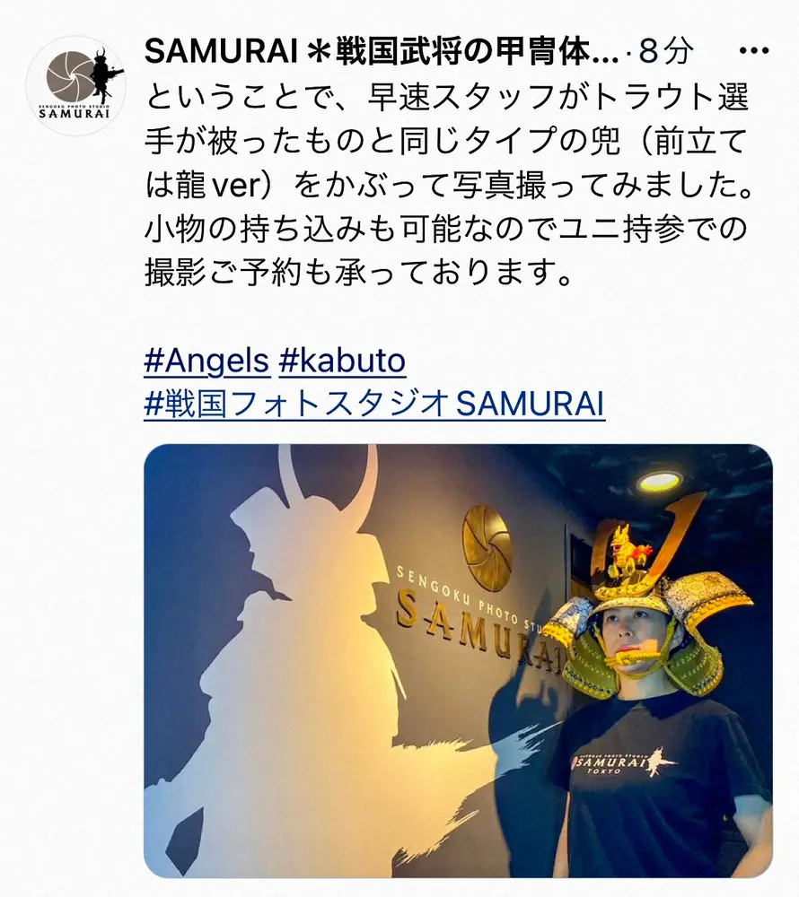 【画像・写真】“トラウト兜”で写真撮影！フォトスタジオ「ユニ持参での撮影ご予約も」と紹介“なりきりエ軍”になれる