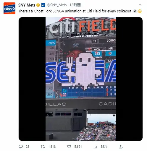 【画像・写真】メッツ・千賀　本拠地デビュー戦で2連勝　球場の粋な演出が大反響「かわいい」「発想がお化け」