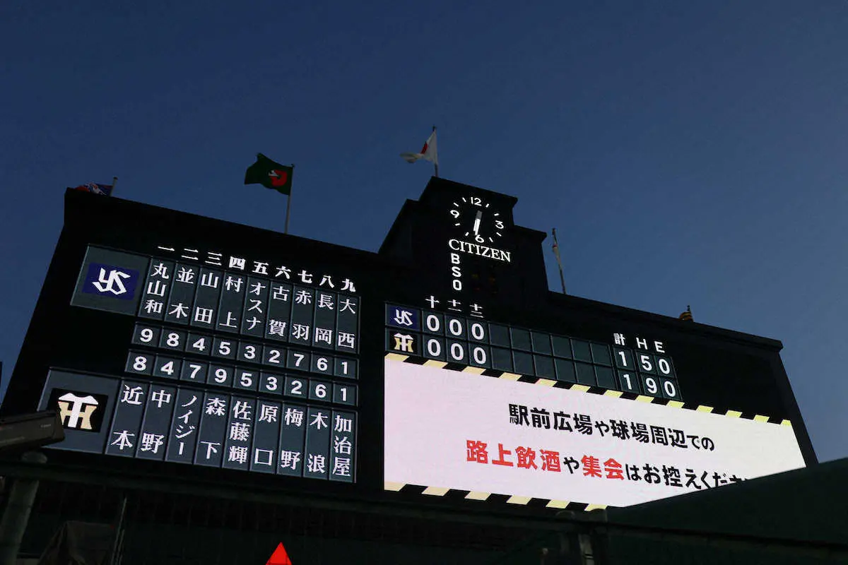 【画像・写真】ヤクルト高津政権下で初の9投手継投、22年ぶり3度目の球団最多タイ　1試合6ホールドは球団最多