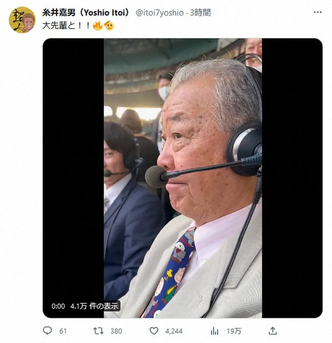 【画像・写真】元阪神・糸井氏「ビールでも飲みたい」の“甲子園解説”がSNSで大好評「オモロイ」「飲んでもええよ」