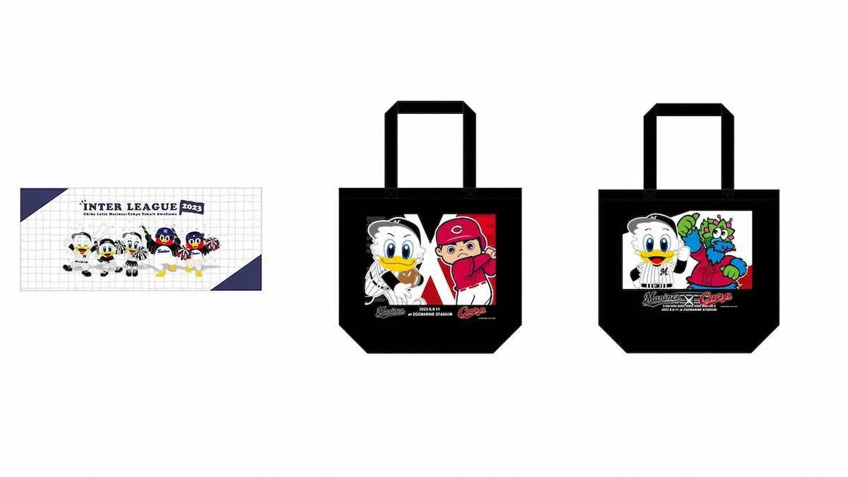 【画像・写真】ロッテ　交流戦に先がけ、ヤクルト＆広島とコラボグッズを先行予約販売