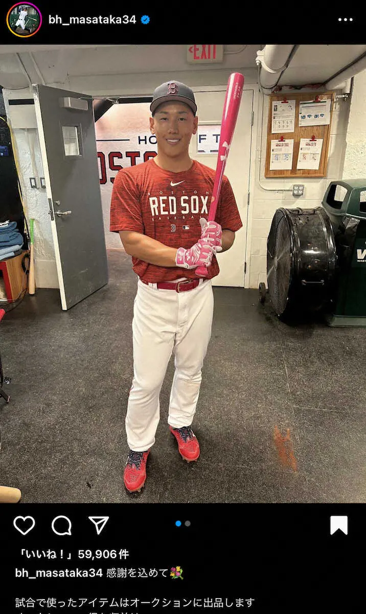 【画像・写真】レッドソックス・吉田　母に贈る2戦連続安打　母の日用用具のオークション開催も告知