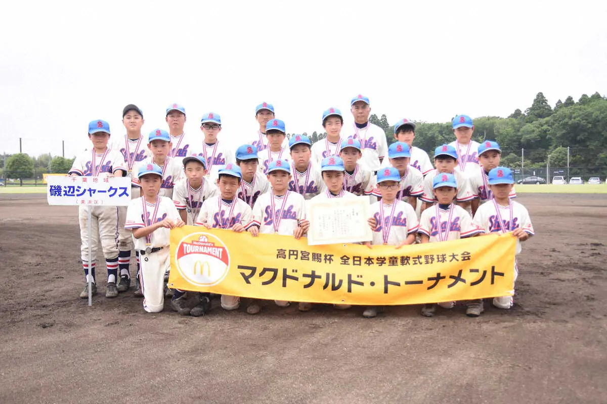 【画像・写真】準優勝の磯辺シャークス