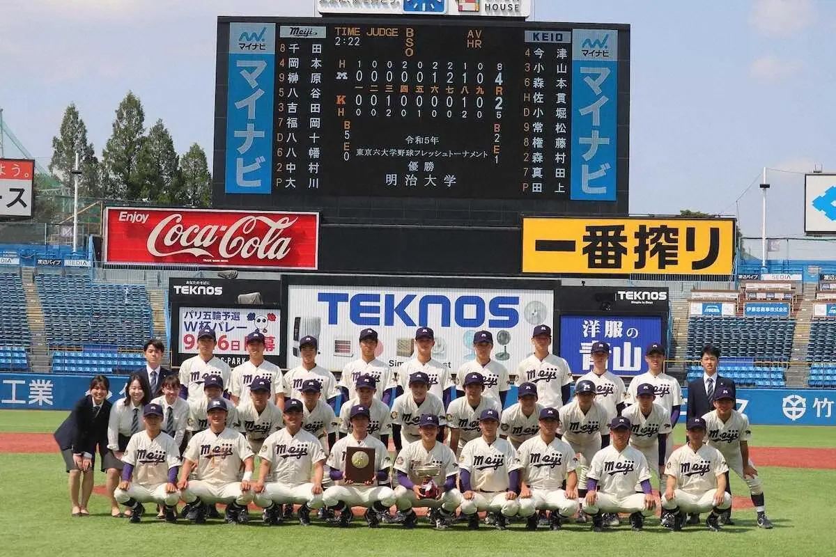 【画像・写真】明大が2季連続42回目の優勝　毛利海大が7回を3安打7奪三振と好投