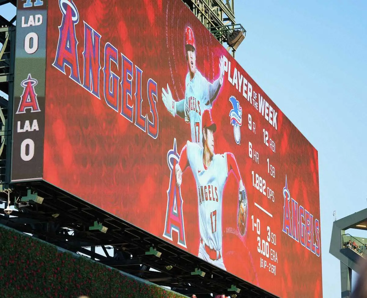 【画像・写真】大谷翔平　日本人最多タイ5度目の週間MVP、エンゼルスタジアムのビジョンに映し出される