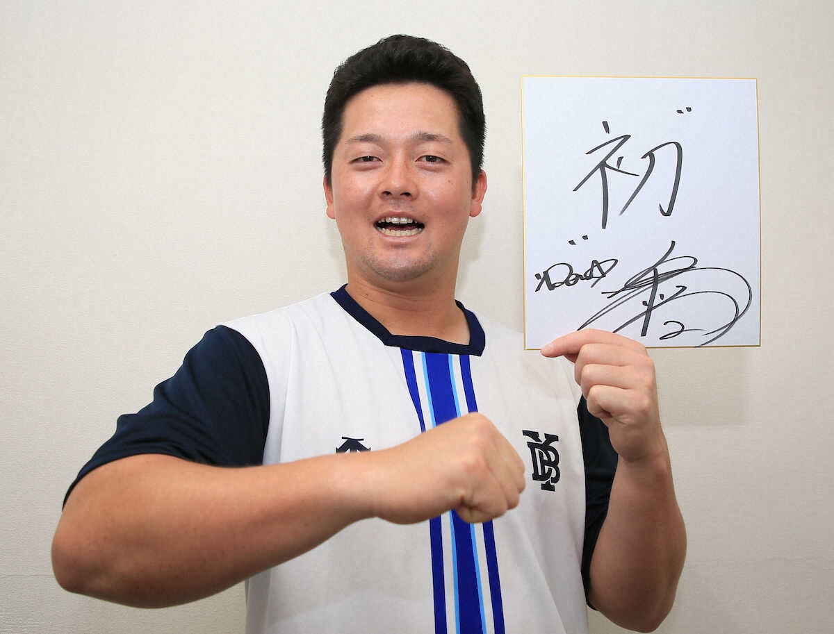 横浜DeNAベイスターズ　牧秀悟　直筆サイン色紙　侍ジャパン　WBC 日本代表