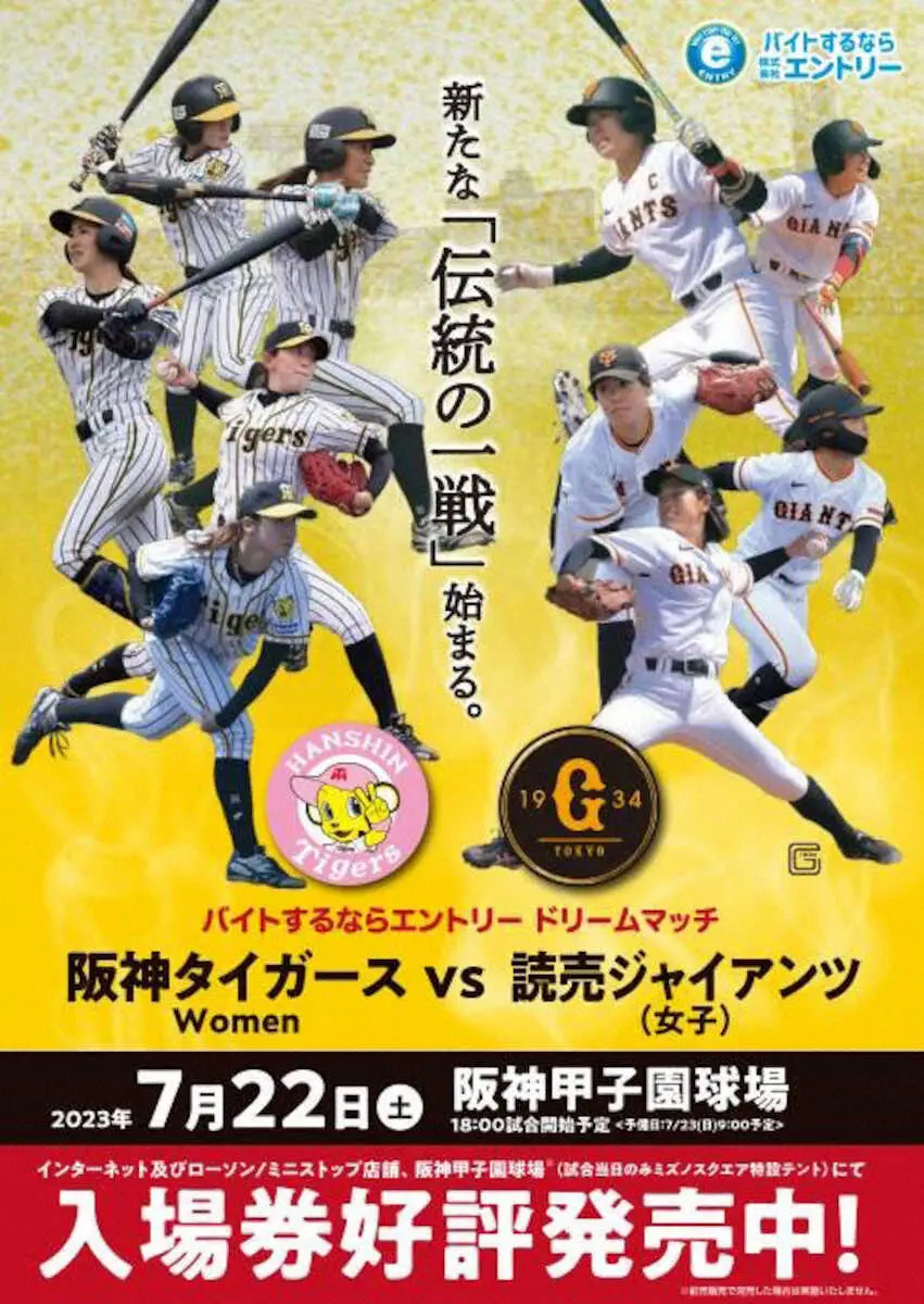 23阪神タイガース 全143試合 スコアブック - スポーツ選手