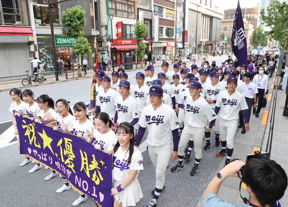 【画像・写真】明大“No・1”のパレード　田中監督、4連覇よりも「“チーム上田”の春秋連覇を目指し、日本一に挑戦」