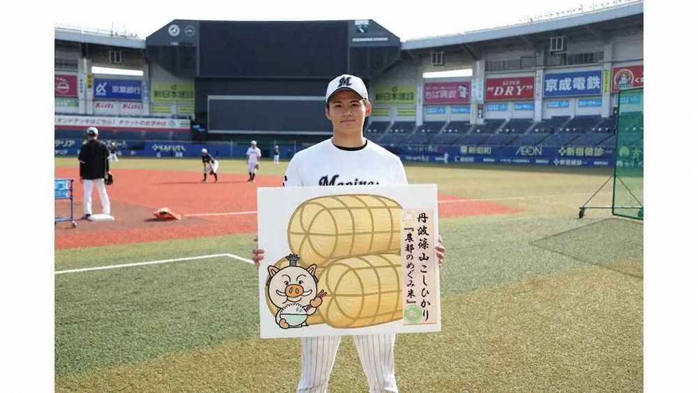 【画像・写真】ロッテ中森の出身地・丹波篠山市が米450キロ寄贈　8月1日には冠協賛試合も開催