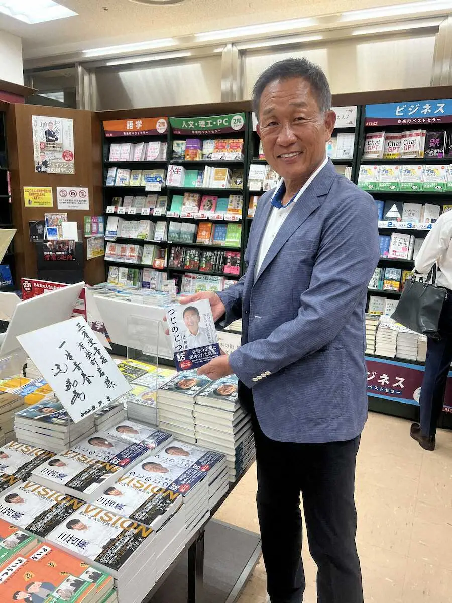 【画像・写真】前西武監督・辻発彦氏　著書発売記念サイン会が大盛況　古巣の戦いぶり憂う