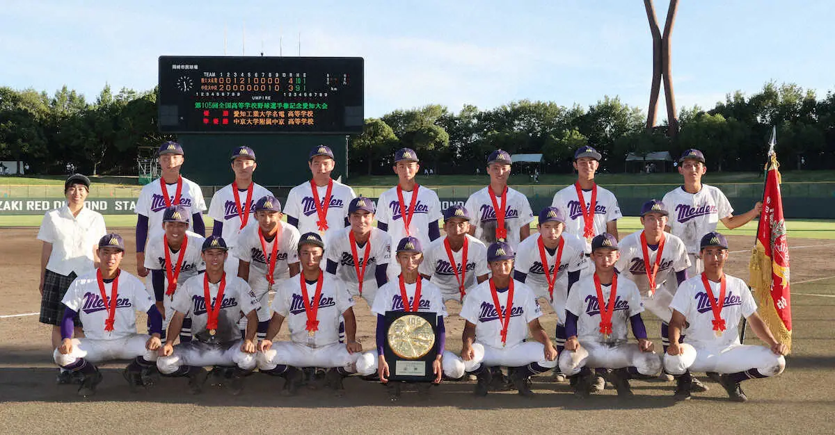 【画像・写真】「令和の3連覇を愛工大名電が成し遂げました！」倉野監督が絶叫　エース笹尾も139球完投で雄叫び