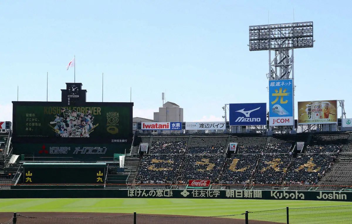 【画像・写真】＜阪神甲子園球場開場100周年カウントダウンイベント＞　阪神甲子園球場開場100周年カウントダウンイベントで作られた人文字　（撮影・後藤　大輝）