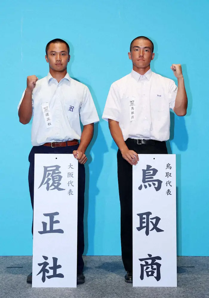 【画像・写真】履正社　「吉兆」2日目に鳥取商と激突　全国制覇した4年前と同じ初陣デー