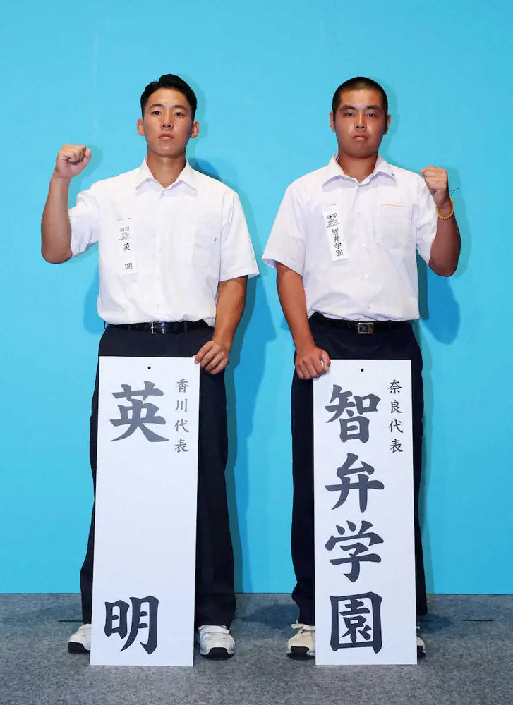【画像・写真】智弁学園　初めての「夏頂点」へ、英明と初戦激突　高良主将「勝利に導くということだけを…」