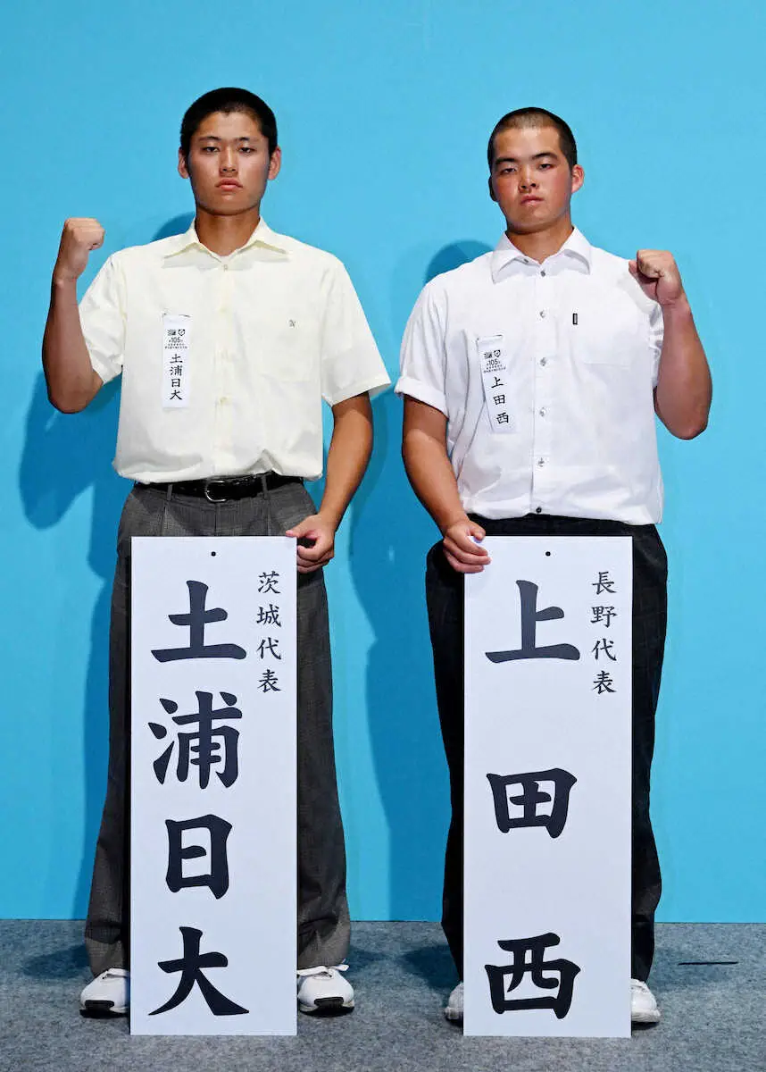 【画像・写真】土浦日大　開幕試合で上田西と対戦　塚原主将「初戦が大事。優勝旗を持って帰れるように頑張る」
