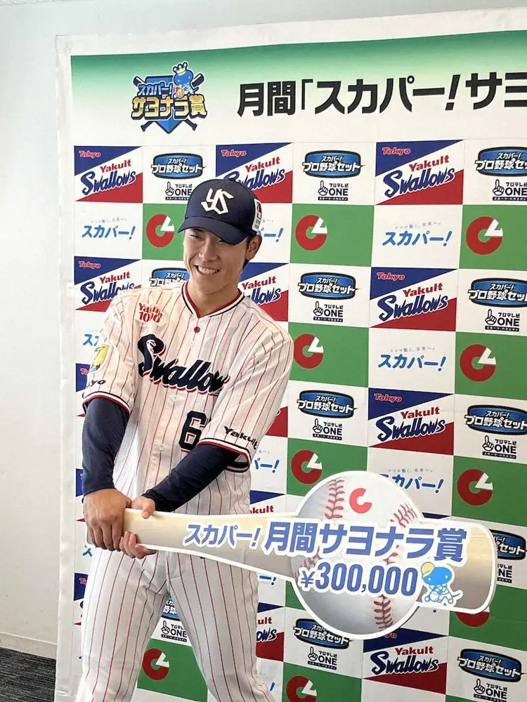 【画像・写真】ヤクルト武岡「スカパー！サヨナラ賞」初受賞「こういう賞は初めて。うれしい気持ちでいっぱい」