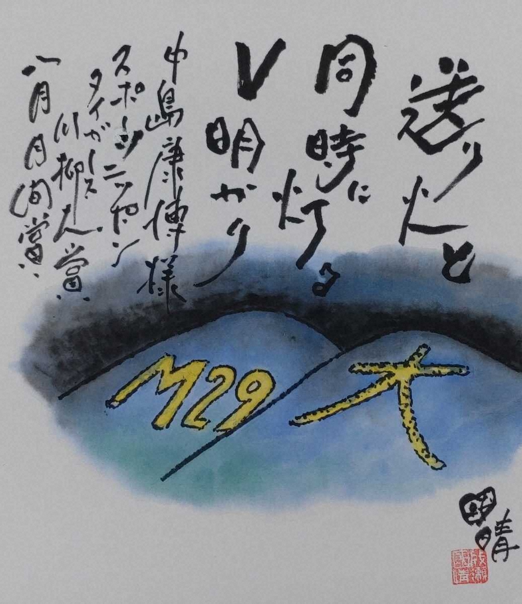 【画像・写真】タイガース川柳（8月月間賞＆9月第1週週間賞）