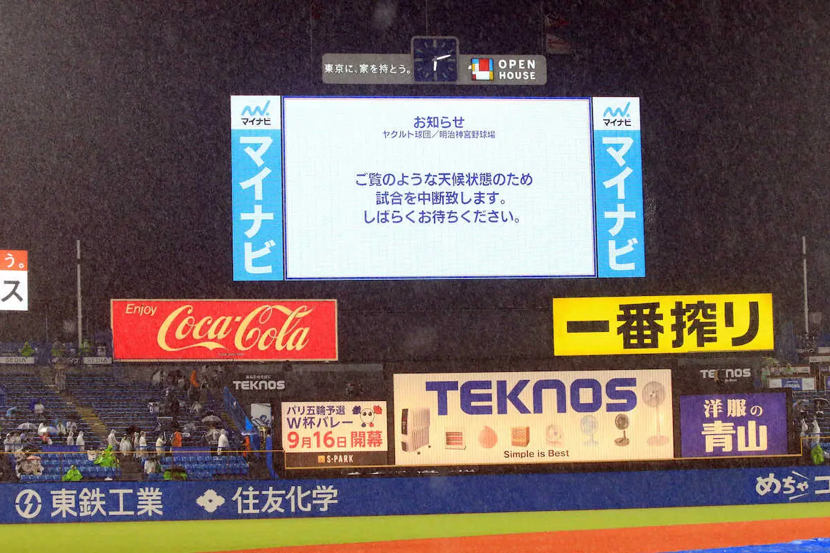 【画像・写真】神宮でのヤクルト―巨人戦は午後6時55分に試合再開　雨で45分間の中断