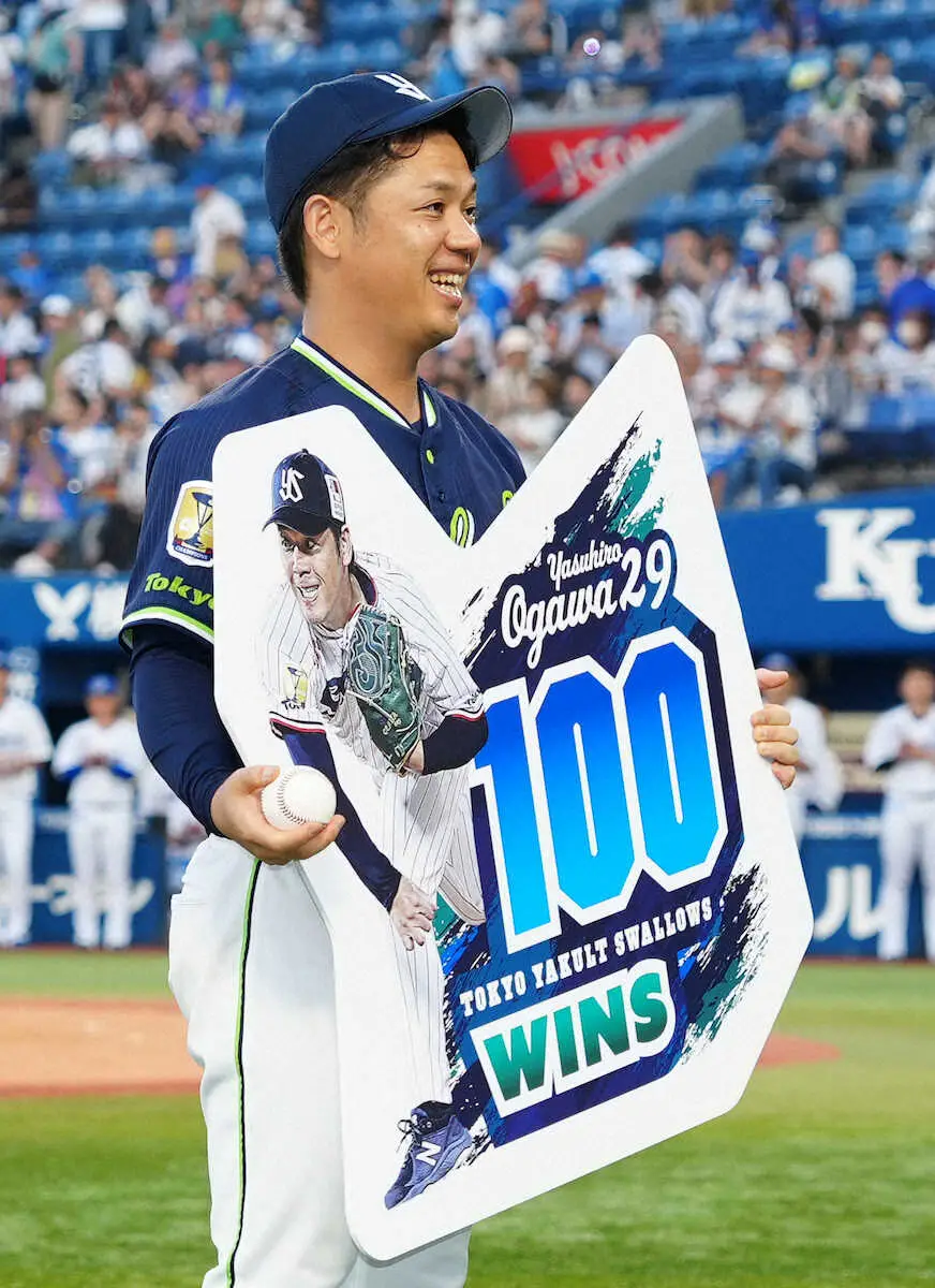 【画像・写真】ヤクルト・小川「家族が見に来てたので…」　球団6人目の通算100勝に喜び「一発で決められて良かった」
