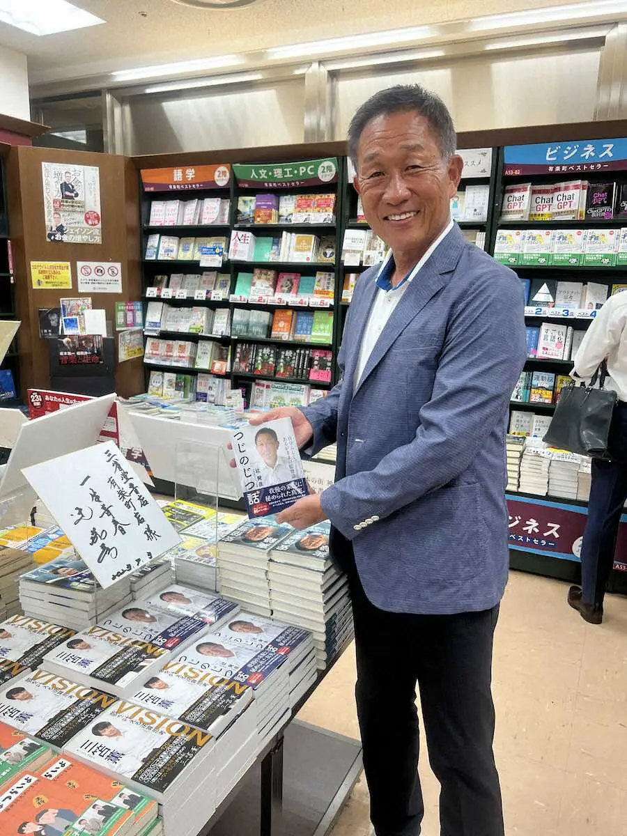 【画像・写真】西武前監督の辻発彦氏が自身の著書「つじのじつ話」重版記念　サイン本お渡し会＆トークショー開催