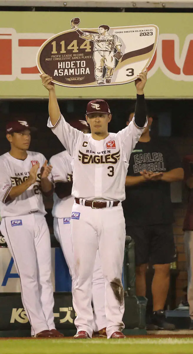 【画像・写真】楽天・浅村　1144試合連続出場で松井稼頭央抜くパ新記録！「まだまだ通過点」「自分一人ではとても…」