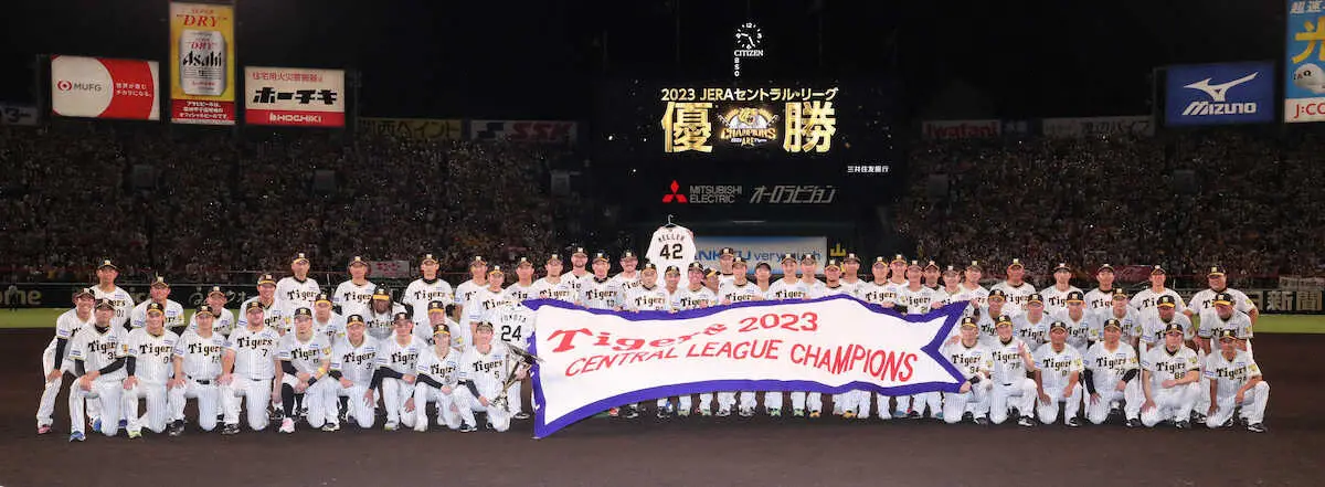 阪神タイガース優勝盾1985年
