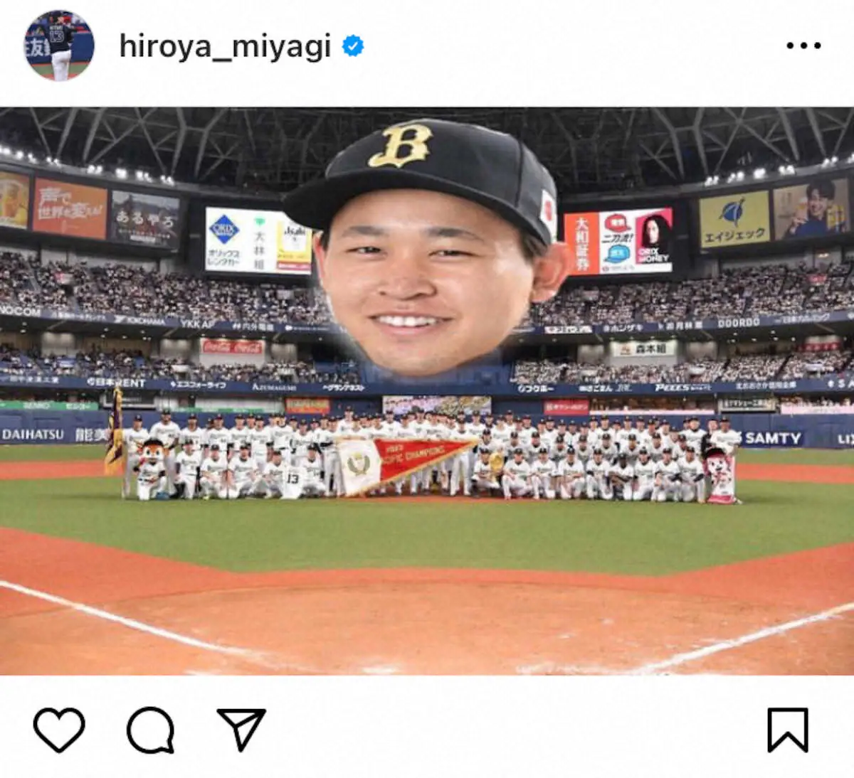 【画像・写真】オリ・宮城“緊急”胴上げ参加!?「雑コラw」のSNSにオリ党、愛のツッコミ連発「デカw」「神様」