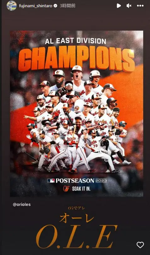 【画像・写真】藤浪晋太郎　「O’sでアレ」所属のオリオールズ地区優勝　古巣・阪神「アレ」になぞらえ大喜び
