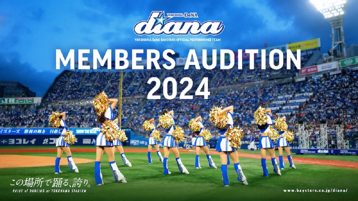 【画像・写真】DeNA、公式パフォーマンスチーム「diana」24年メンバー募集　27日締切