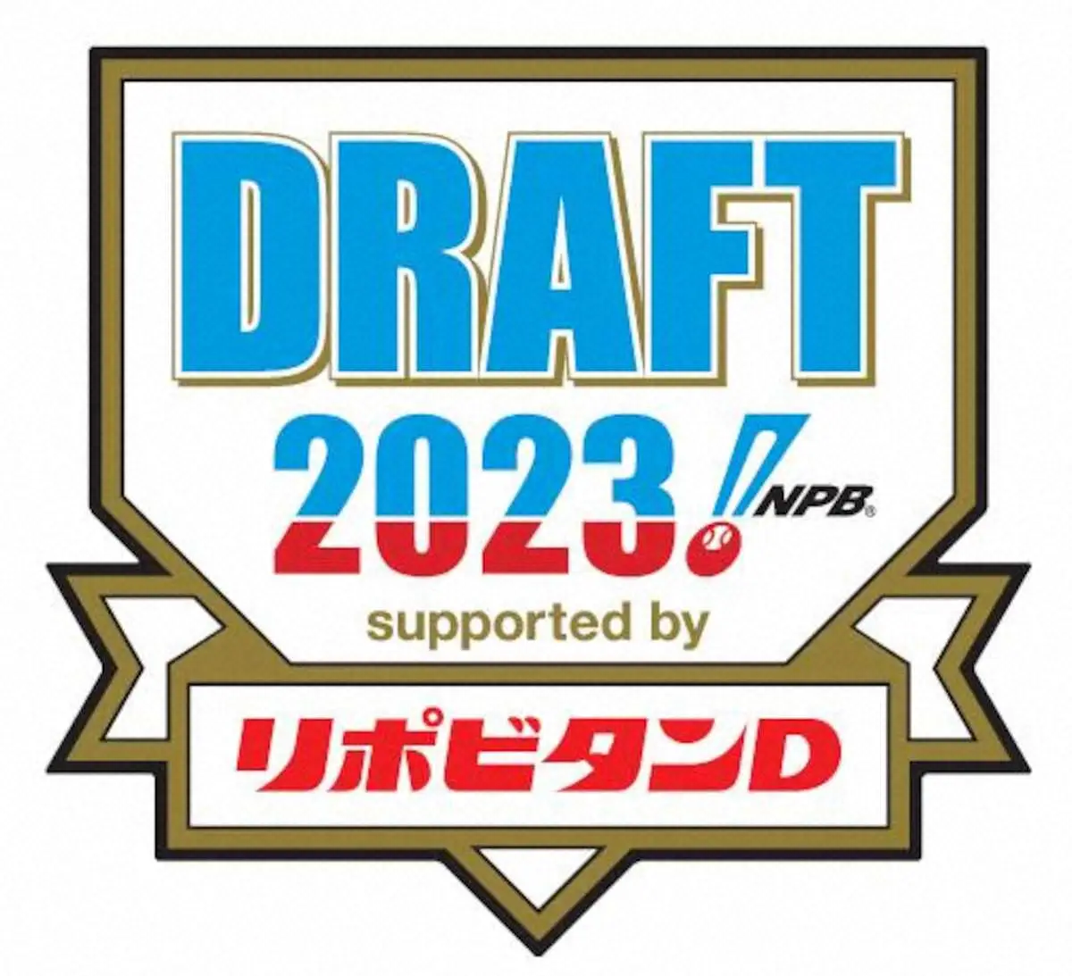 【画像・写真】10・26「ドラフト会議」4年ぶりに有観客開催　初の全席指定の有料席　チケット税込み3300円