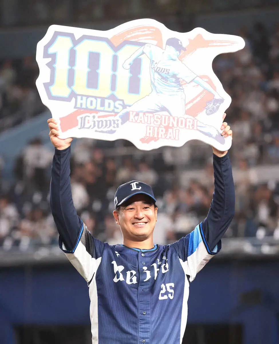 【画像・写真】西武・平井　1回零封で通算100ホールド「今まで信じてくれた監督、コーチに感謝」