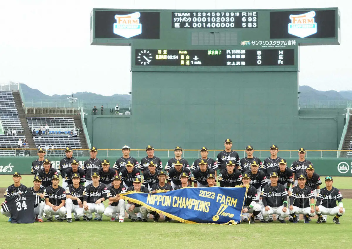 【画像・写真】【ファーム情報】ファーム日本選手権はソフトバンクが巨人に逆転勝ち！　4年ぶり5度目のファーム日本一