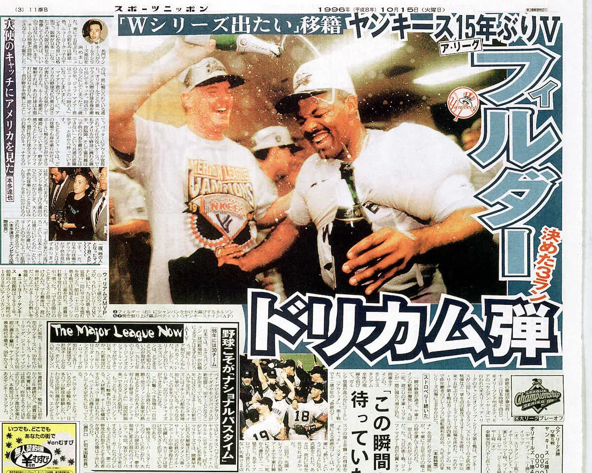 【画像・写真】元阪神・フィルダー氏　盟友・岡田監督にエール　世界一知る男が伝授した短期決戦の心得とは…