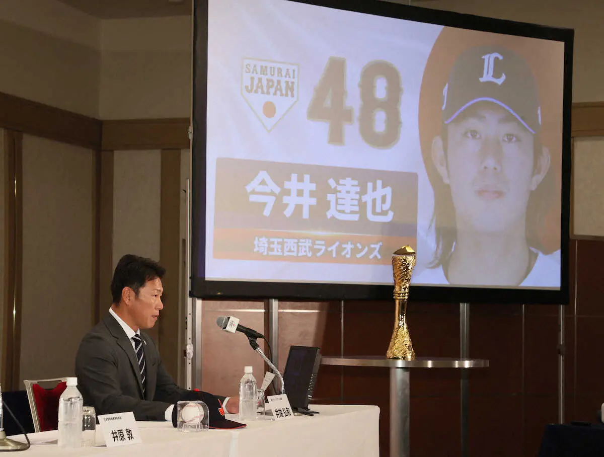 【画像・写真】侍ジャパンに西武から4選手選出　オーバーエージ枠の今井は「チームが勝てるように。楽しみ」