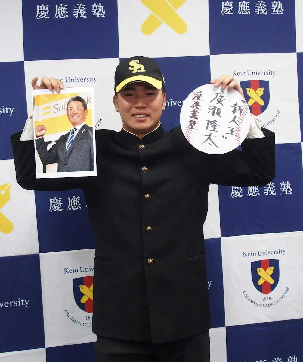 【画像・写真】ソフト3位・広瀬「いずれはホームラン王を獲れるように」　強打の慶応ボーイ