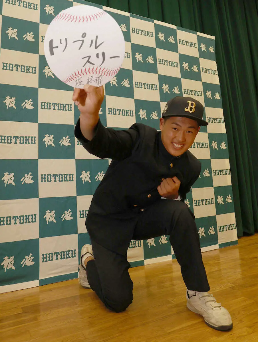 【画像・写真】オリックス4位・堀「打てる捕手」目標　森友哉から「いいところをしっかり盗んでいく」