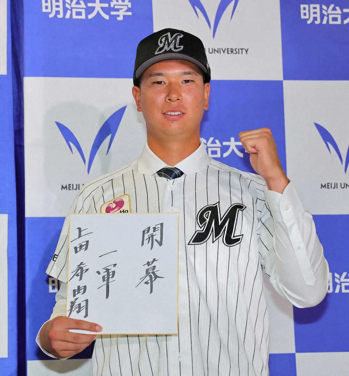 【画像・写真】「“きゅうと”と呼んで」ロッテ1位・上田希由翔、明大14年連続プロ指名の先陣切った