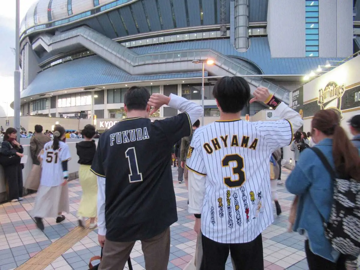 【画像・写真】関西ダービーで球場に駆けつけたファンも舌戦！？