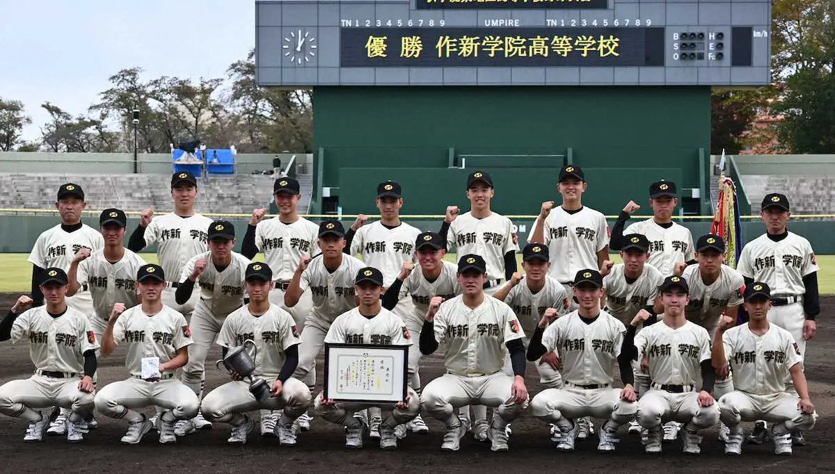 【画像・写真】作新学院　関東大会決勝最多28安打で7年ぶりV　先発野手全員複数安打＆全員打点で地元開催歓喜