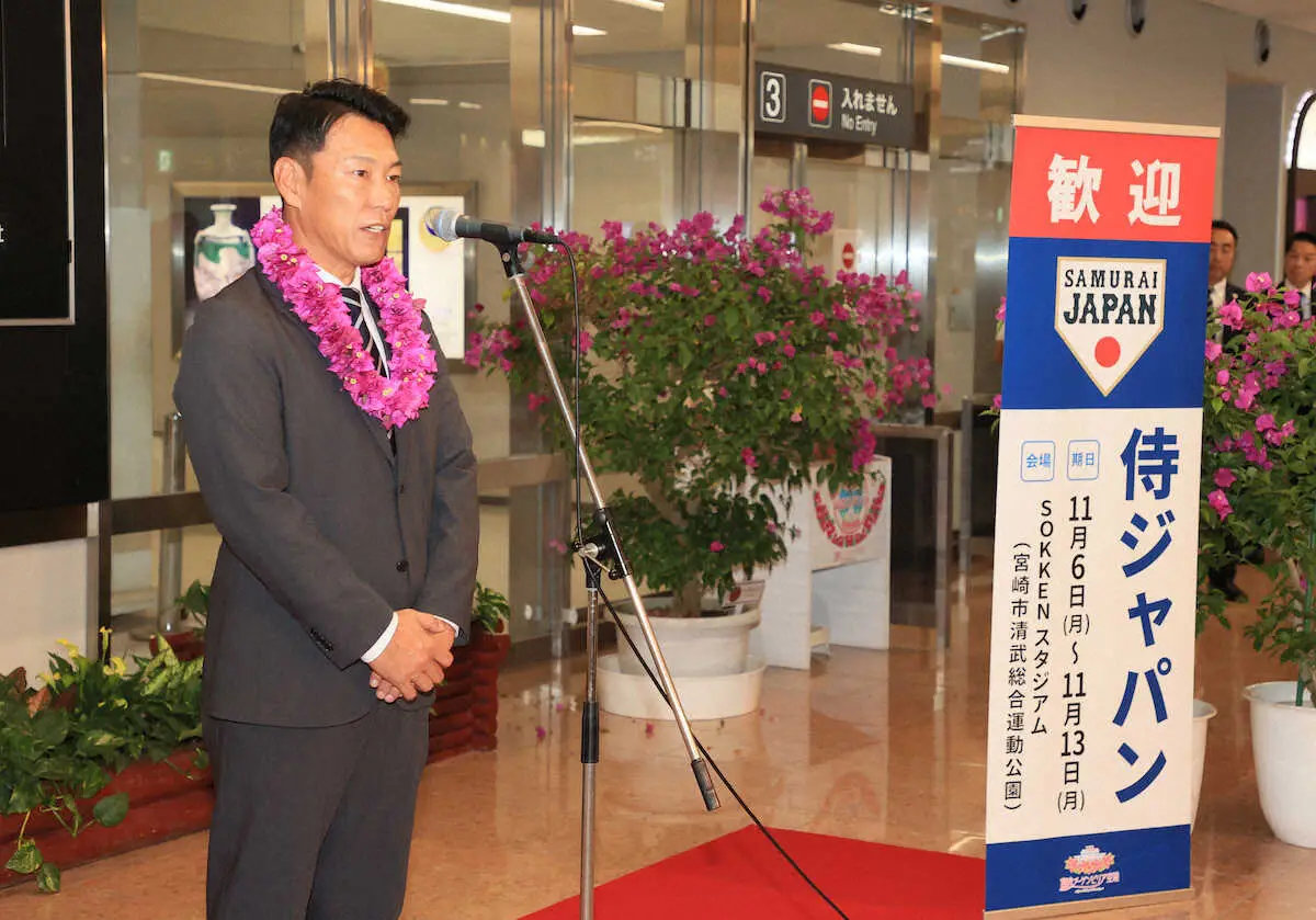 【画像・写真】侍・井端監督　大会直前合宿地・宮崎入り「WBCで優勝。縁起のいい地」6日～13日まで26人の若侍集結