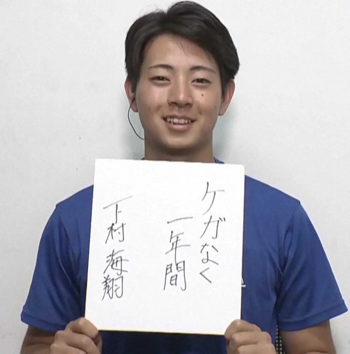 【画像・写真】阪神ドラ1・下村　球児握りで火の玉習得意欲　テレビ番組“共演”OB藪氏が伝授