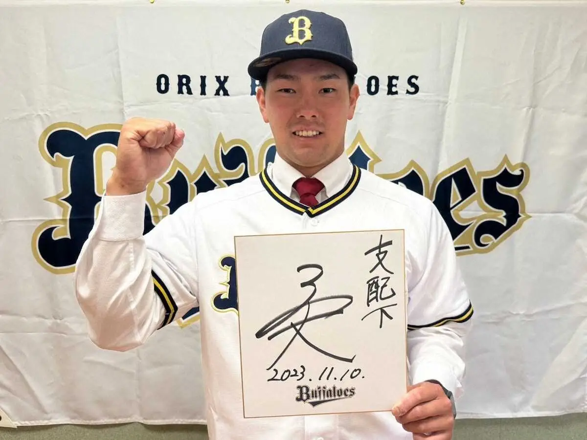 【画像・写真】オリックス育成4位・芦田丈飛が仮契約　最速152キロ右腕「1年目から勝負したい」
