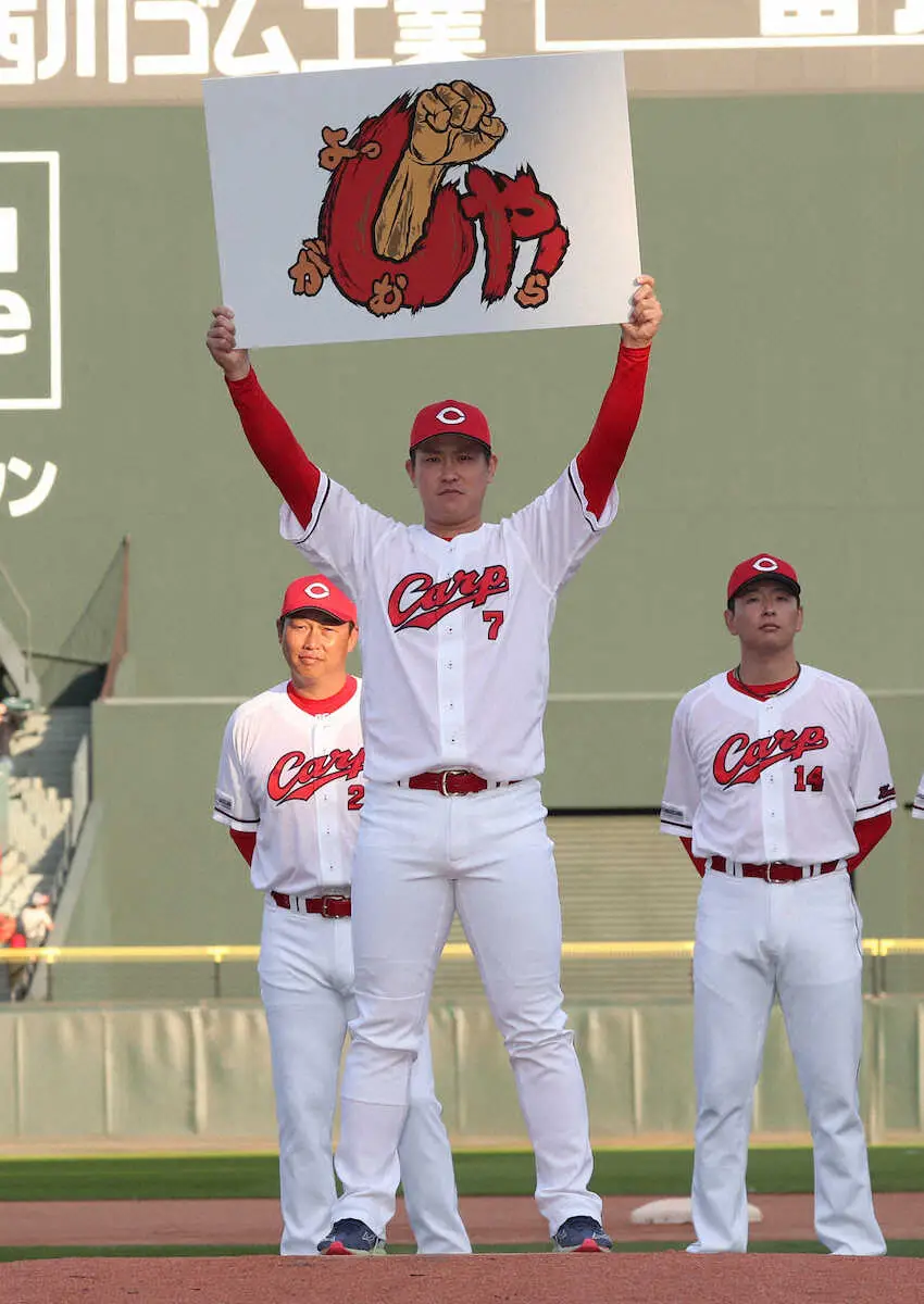 【画像・写真】広島　来季キャッチフレーズは「しゃ！」ファン感で発表