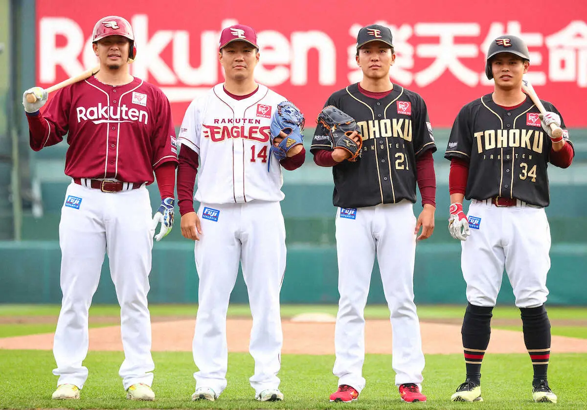 【画像・写真】楽天が新ユニをお披露目　4年ぶりのデザイン変更で「原点回帰」をテーマに2本のラインが復活