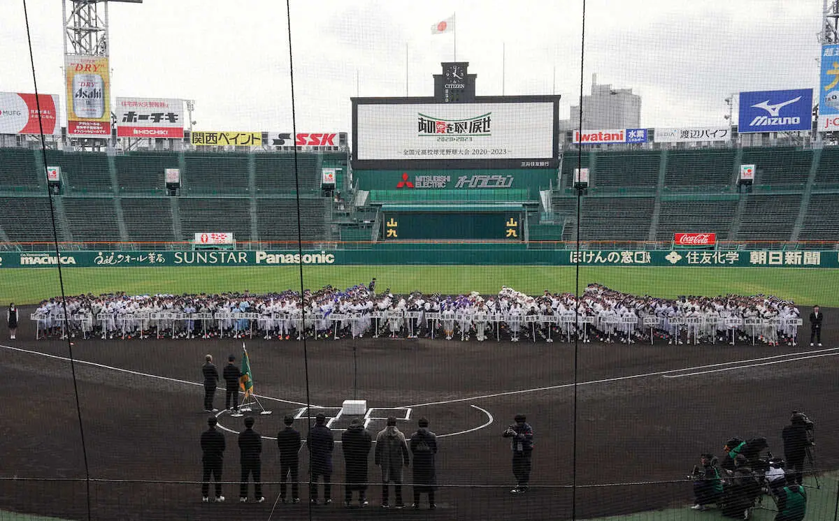 【画像・写真】コロナで甲子園の夢絶たれた元高校球児　聖地で入場行進　スタンドは拍手＆涙、20年夏の“リベンジ”